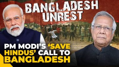 PM Modi On Bangladeshi Hindus: बांग्लादेश हिंसा पर बोले PM मोदी, हिंदुओं पर हो रहे हमलों से टेंशन में है भारत, उनकी सुरक्षा करें पड़ोसी मुल्क