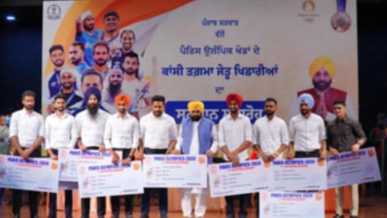 Paris Olympics 2024: पंजाब के CM भगवंत मान ने 8 ओलंपिक हॉकी खिलाड़ियों को एक-एक करोड़ रुपये देकर सम्मानित किया