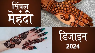 Simple Mehndi Designs 2024 Photos: फेस्टिव सीजन को स्पेशल बनाने के लिए अपने हाथों पर रचाएं ये सिंपल मेहंदी डिजाइन्स, देखें मनमोहक तस्वीरें