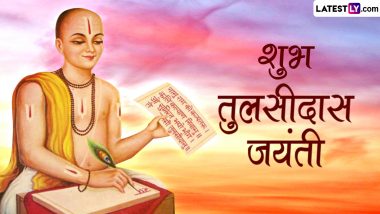 Tulsidas Jayanti 2024 Wishes: तुलसीदास जयंती की बधाई! अपनों संग शेयर करें ये हिंदी WhatsApp Stickers, GIF Greetings, HD Images और Wallpapers