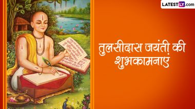 Tulsidas Jayanti 2024 Messages: तुलसीदास जयंती की इन हिंदी WhatsApp Wishes, Quotes, Facebook Greetings को भेजकर दें शुभकामनाएं