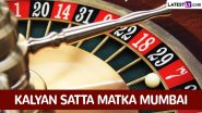 Kalyan Satka Matka Results: कल्याण जोड़ी चार्ट क्या है? यहां पढ़ें इससे जुड़ी हर डिटेल