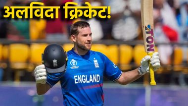 Dawid Malan Retirement: डेविड मलान ने क्रिकेट को अलविदा कहा, अचानक सन्यास लेने पर क्यों मजबूर हुए इंग्लैंड के स्टार बल्लेबाज?