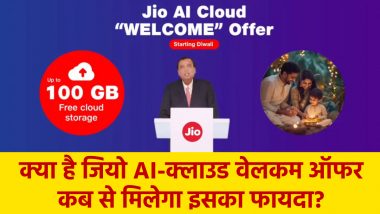 Reliance Jio AI Cloud Welcome Offer: रिलायंस जियो AI-क्लाउड वेलकम ऑफर का ऐलान, जानें आपको कब से मिलेगी 100 GB मुफ्त क्लाउड स्टोरेज