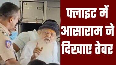 VIDEO: जेल से बाहर आते ही आसाराम बापू ने पुलिसकर्मियों पर दिखाया गुस्सा, विवाद का वीडियो वायरल