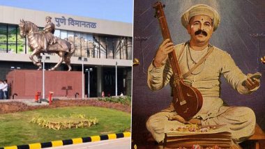 Pune Airport Renamed: पुणे एयरपोर्ट को अब 'जगद्गुरु संत तुकाराम महाराज इंटरनेशनल एयरपोर्ट ' के नाम से जाना जाएगा, महाराष्ट्र सरकार का फैसला