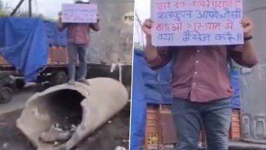 Video: 'मुझे एक लड़की पटानी है, बिल्कुल आपके जैसी', हाथों में तख्ती लेकर बीच चौक में खड़े युवक की बेशर्मी, भोपाल का वीडियो हुआ वायरल