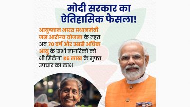 Ayushman Bharat Pradhan Mantri Jan Arogya Yojana: 70 साल से अधिक उम्र के बुजुर्गों को मिलेगा ‘आयुष्मान योजना’ का लाभ, हेल्थ एक्सपर्ट बोले ऐतिहासिक कदम