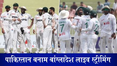 PAK vs BAN 2nd Test 2024 Day 5 Live Streaming: पाकिस्तान बनाम बांग्लादेश दूसरे टेस्ट के आखिरी दिन होगा रोमांचक मुकाबला, यहां जानें कब-कहां और कैसे देखें लाइव प्रसारण