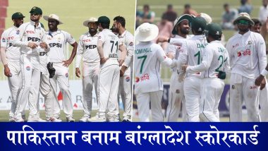 PAK vs BAN 2nd Test 2024 Scorecard: चाय ब्रेक तक बांग्लादेश ने जोड़ें बिना नुकसान के 37 रन, पाकिस्तान के खिलाफ दूसरा टेस्ट जीतने के लिए 148 रन की जरुरत