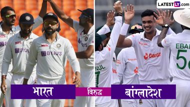 India vs Bangladesh 1st Test 2024 Day 2 Live Score: टीम इंडिया का गिरा आठवां विकेट, आकाश दीप 17 रन बनाकर हुए आउट