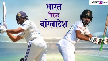 India vs Bangladesh 2nd Test 2024 Day 3 Live Streaming: थोड़ी देर में शुरु होगा तीसरे दिन का खेल, बांग्लादेश का स्कोर 3 विकेट पर 107 रन; यहां जानें कब-कहां और कैसे उठाए लाइव मुकाबले का लुफ्त