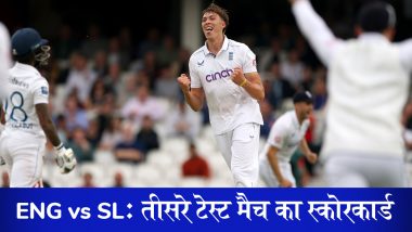 England vs Sri Lanka, 3rd Test Day 2 Stumps Scorecard: दूसरे दिन का खेल हुआ खत्म, श्रीलंका ने 5 विकेट खोकर बनाए 211 रन; यहां देखें स्कोरकार्ड