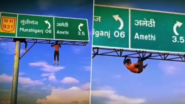 Video: रील बनाने के लिए ये कैसा पागलपन! अमेठी में साइन बोर्ड पर चढ़कर युवक ने किया पुलअप, वीडियो के लिए खतरे में डाली जान