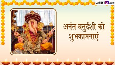 Anant Chaturdashi 2024 Wishes: गणपति बप्पा मोरया... अनंत चतुर्दशी की इन हिंदी WhatsApp Messages, Quotes, Facebook Greeting को भेजकर दें शुभकामनाएं