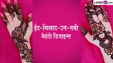 Eid Milad-Un-Nabi 2024 Mehndi Designs: ईद-मिलाद-उन-नबी पर हाथों में रचाएं खूबसूरत मेहंदी, देखें लेटेस्ट डिजाइन्स