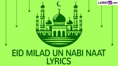 Jashne Eid Milad Un Nabi 2024 Naat: नूर वाला आया है से लेकर सरकार की आमद मरहबा तक  ईद मिलाद-उन-नबी की लोकप्रिय नात!