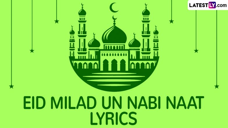 Jashne Eid Milad Un Nabi 2024 Naat: नूर वाला आया है से लेकर सरकार की आमद मरहबा तक  ईद मिलाद-उन-नबी की लोकप्रिय नात!