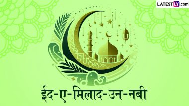 Eid Milad-Un-Nabi Quotes 2024: ‘सबसे बड़ा जिहाद अपनी आत्मा से लड़ना है.’  ईद-मिलाद-उन-नबी पर ऐसे प्रभावशाली कोट्स भेजकर अपनों को दें मुबारकबाद!