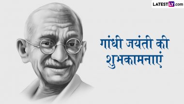 Gandhi Jayanti 2024 Wishes: गांधी जयंती के इन शानदार हिंदी Quotes, WhatsApp Messages, Facebook Greetings को भेजकर दें शुभकामनाएं