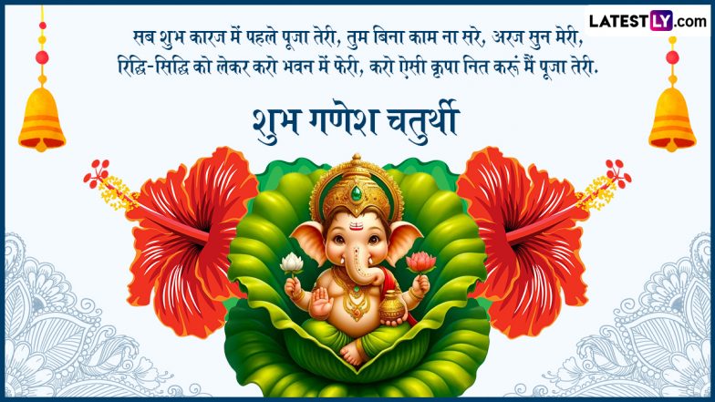 Ganesh Chaturthi 2024: घर लाएं गणपति बप्पा, भोग चढ़ाएं स्वादिष्ट पिस्ता मोदक! घर पर खुद बनाएं आसान विधि से पिस्ता मोदक!