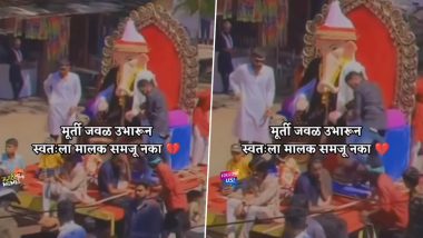 Video: बाप्पा के दर्शन करने आएं एक गरीब को मूर्ति के पास खड़े शख्स ने मारी लात, सोशल मीडिया पर नेटिजन्स का फूटा गुस्सा