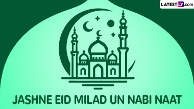 Jashne Eid Milad Un Nabi 2024 Naat: हस्बी रब्बी से लेकर सरकार आ रहें हैं तक, ईद मिलाद उन नबी पर सुने ये शानदार नात