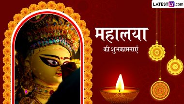 Mahalaya 2024 Messages: महालया के इन शानदार हिंदी Quotes, WhatsApp Wishes, Facebook Greetings को भेजकर दें शुभकामनाएं