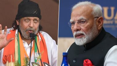 Dadasaheb Phalke Award: अभिनेता Mithun Chakraborty को दादा साहब फाल्के पुरस्कार से किया जाएगा सम्मानित, PM मोदी ने दी बधाई