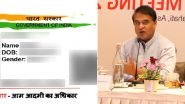 Assam Aadhar Card New Rule: असम में आधार कार्ड बनवाने के लिए NRC अनिवार्य, सीएम हिमंत बिस्वा सरमा ने किया ऐलान