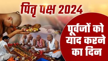 Pitru Paksha 2024: क्यों मनाते हैं पितृपक्ष? तिथि के अनुसार करें अपने पूर्वजों का Shradh ! देखें सिलसिलेवार श्राद्ध की तिथियां!