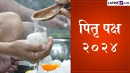 Pitru Paksha 2024: पितृपक्ष के दूसरे दिन गंगा नदी में लोगों ने लगाई आस्था की डुबकी, पितरों का किया तर्पण