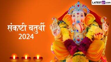 Sankashti Chaturthi 2024: भगवान गणेश को समर्पित है संकष्टी चतुर्थी, जानें शुभ मुहूर्त, चंद्रोदय का समय, पूजा विधि और महत्व