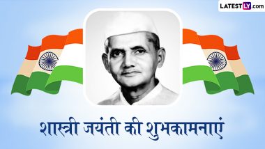 Lal Bahadur Shastri Jayanti 2024 Wishes: लाल बहादुर शास्त्री जयंती की अपनों को इन WhatsApp Messages, Facebook Greetings, Quotes के जरिए दें शुभकामनाएं