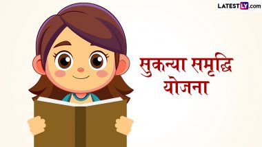 Sukanya Samriddhi Yojana: 1 अक्टूबर से बदला सुकन्या समृद्धि योजना का नियम, नहीं किया ये काम तो बंद हो जाएगा अकाउंट