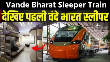 Vande Bharat Sleeper Train: वीडियो मे देखे वंदे भारत स्लीपर ट्रेन पहली झलक, जानें इसकी खासियत और बेहतरीन सुविधाएं!