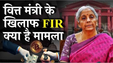 Nirmala Sitharaman के खिलाफ FIR! कर्नाटक की मंत्री Priyank kharge ने मांगा वित्त मंत्री का इस्तीफा