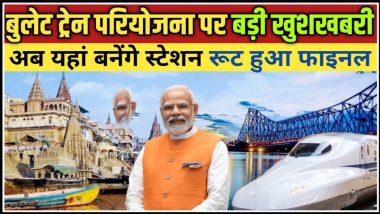 वाराणसी के 80 गांवों से गुजरेगी हाई-स्पीड बुलेट ट्रेन, जमीन सर्वे का काम पूरा, यहां देखें पूरी लिस्ट