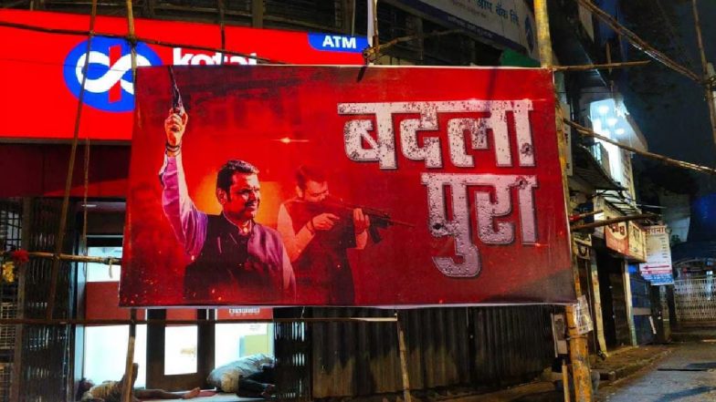 Devendra Fadnavis Badlapur Poster: गन के साथ देवेंद्र फडणवीस का पोस्टर वायरल, बदलापुर रेप आरोपी के एनकाउंटर पर उठे सवाल