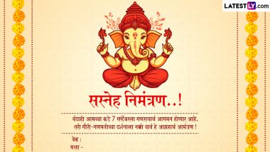 Ganesh Chaturthi 2024 Invitation Card in Marathi: गणेश चतुर्थी पर अपने प्रियजनों को आमंत्रित करने के लिए भेजें ये खास निमंत्रण पत्र