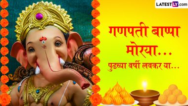 Ganpati Visarjan 2024 Quotes In Marathi: तीन दिवसीय गणपति विसर्जन के अवसर पर ये कोट्स भेजकर बाप्पा को कहें अलविदा!