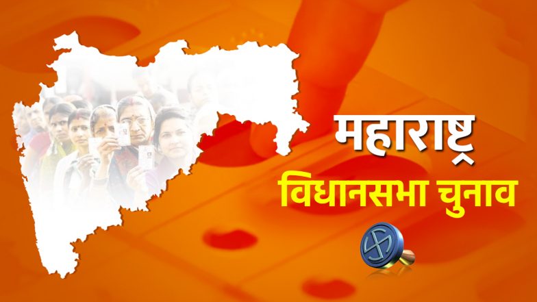 Maharashtra Assembly Elections: वंचित बहुजन आघाड़ी ने महाराष्ट्र विधानसभा चुनाव के लिए 11 उम्मीदवारों की सूची जारी की