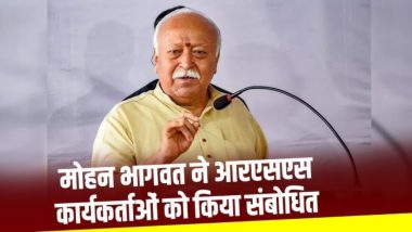 'आप भगवान हैं या नहीं, ये फैसला लोगों को करने दें', इशारों में बहुत कुछ कह गए RSS चीफ मोहन भागवत