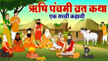 Rishi Panchami Vrat Katha 2024: वीडियो में देखें ऋषि पंचमी व्रत कथा, जानें पूजा विधि समेत पूरी जानकारी