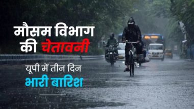 UP Weather Forecast: यूपी में भारी बारिश के लिए IMD ने जारी किया 'रेड अलर्ट', यहां देखें मौसम का हाल