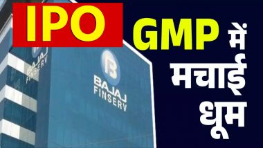 Bajaj Housing Finance IPO: बजाज हाउसिंग फाइनेंस आईपीओ में जबरदस्त फायदा, शेयरों की लिस्टिंग पर 114% प्रीमियम