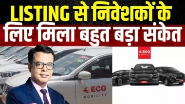 ECOS Mobility Share Price: ईसीओएस मोबिलिटी का स्टॉक मार्केट डेब्यू, शेयर 17% प्रीमियम पर लिस्टिंग, जानें पूरी डिटेल