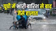 आज का मौसम: यूपी के 21 जिलों में बाढ़ का कहर, वाराणसी समेत कई शहरों में लगातार हो रही बारिश