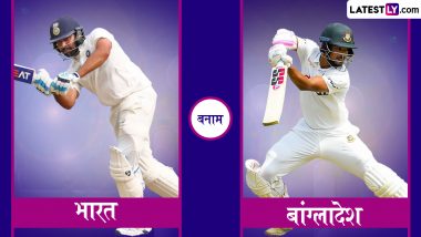 India vs Bangladesh 2nd Test 2024 Day 5 Live Streaming: थोड़ी देर में शुरु होगा पांचवें दिन का खेल, बांग्लादेश का स्कोर 2 विकेट पर 26 रन; यहां जानें कब-कहां और कैसे उठाए लाइव मुकाबले का लुफ्त