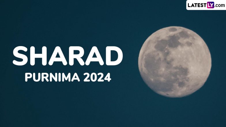 Sharad Purnima 2024: कब है शरद पूर्णिमा? इस रात की खीर अमृत तुल्य क्यों मानी जाती है? जानें शरद पूर्णिमा का महत्व एवं इससे जुड़ी रोचक बातें!